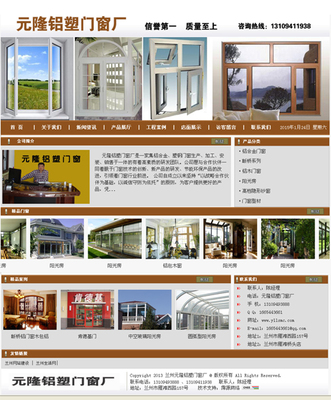 青岛网站建设